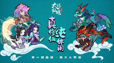大话仙境手游最新神秘激活码