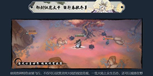 剑气劫什么时候上线