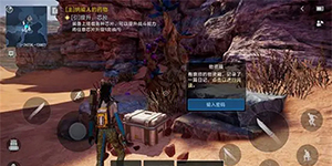 阿凡达重返潘多拉物资箱密码汇总