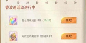 航海王梦想指针宝石怎么获得