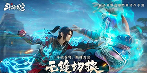 斗破苍穹巅峰对决新手怎么玩