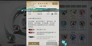 墨剑江湖新手流派哪个好