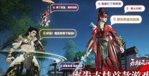永劫无间手游AI队友怎么样