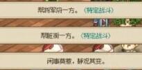 大侠立志传福临客栈怎么过