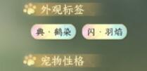 逆水寒手游宠物绝技宠追萌打怎么获取