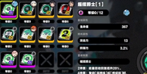 绝区零月城柳驱动怎么搭配