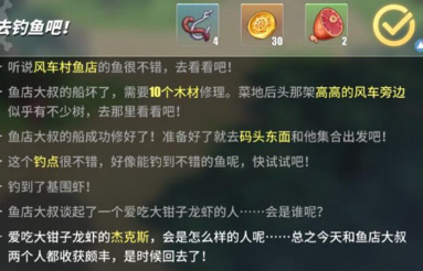 航海王热血航线去钓鱼吧任务怎么做-航海王热血航线去钓鱼吧任务攻略