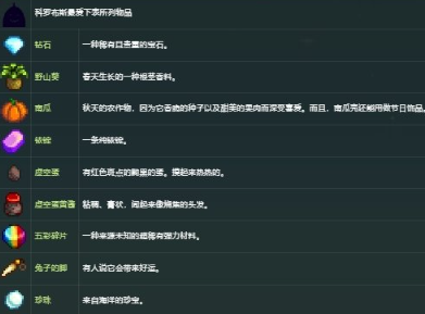 星露谷物语科罗布斯喜欢什么礼物-星露谷物语科罗布斯喜好介绍