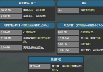 星露谷物语亚历克斯在哪-星露谷物语亚历克斯位置介绍