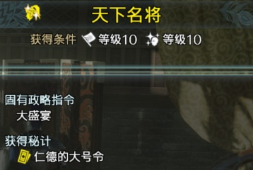 真三国无双8帝国怎么提升名声(图1)